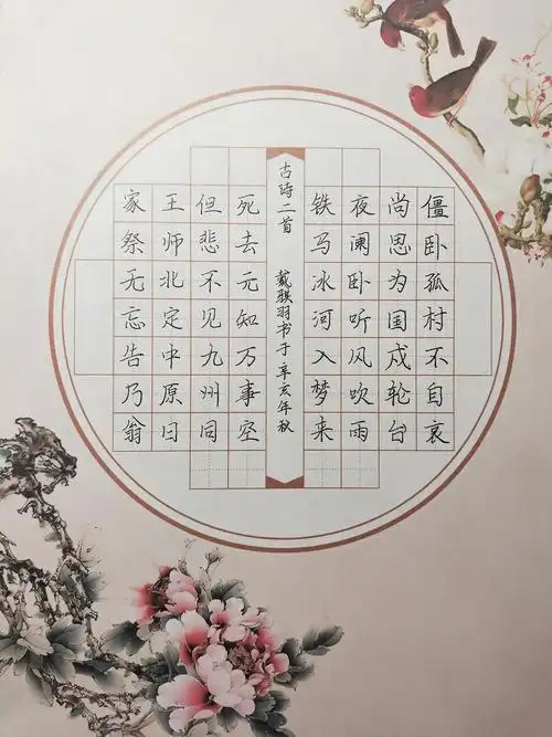 长郡双语实验中学爱国主义书法作品欣赏