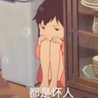 巧了我是坏人表情包_微信头像图片大全