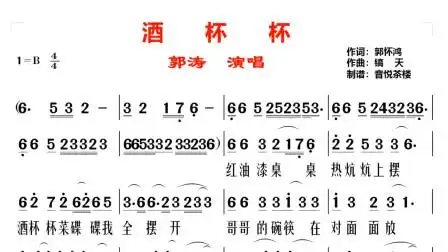 郭涛陕北情歌《酒杯杯》,浓浓的黄土风情,伤感好听