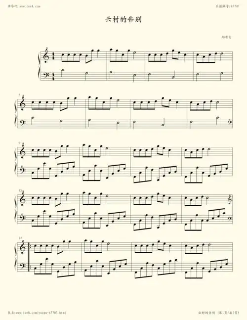 钢琴谱:云村的告别