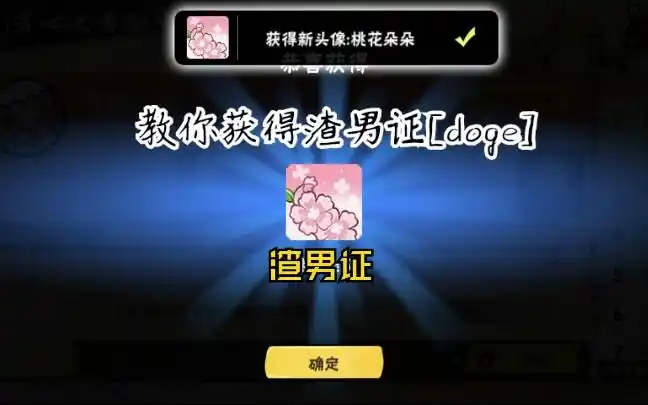 教你拿渣男证【忍者必须死3】_哔哩哔哩 (゜-゜)つロ 干杯~-bilibili