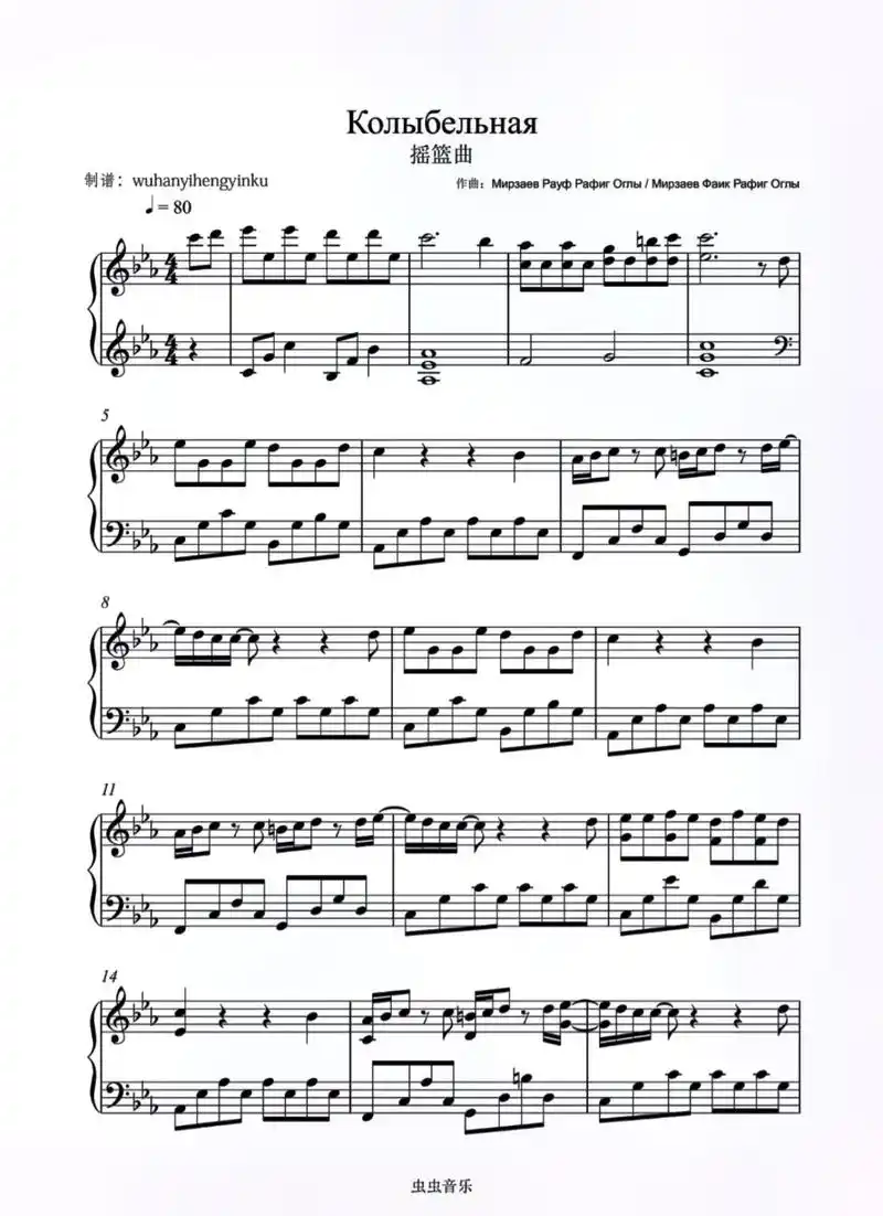 摇篮曲.колыбельная摇篮曲钢琴谱分享. колыб - 抖音