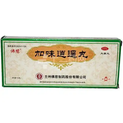 【佛慈】 加味逍遥丸 (10丸装)