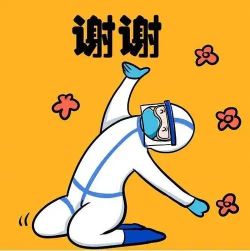 生动形象地表达出来, 作为交流,微信表情包必不可少, 防护服上的