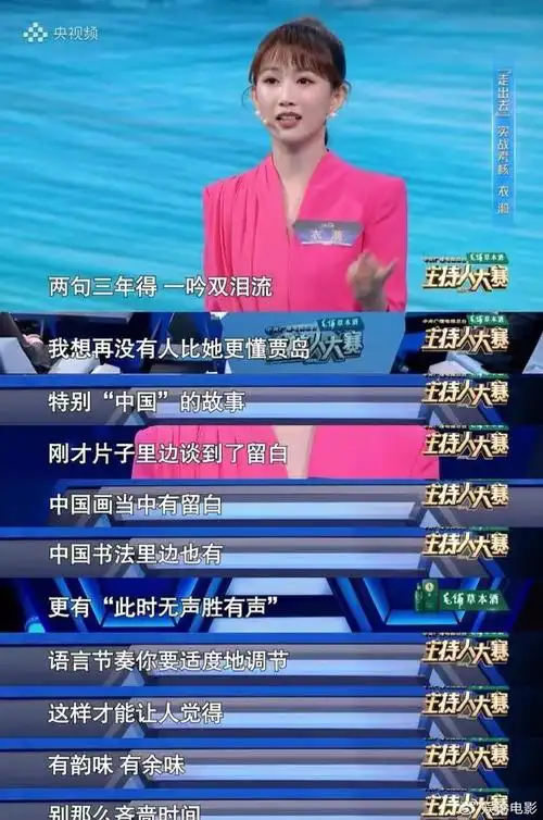 央视主持人大赛第九期,三位选手晋级总决赛,撒贝宁点评切中要害|刘