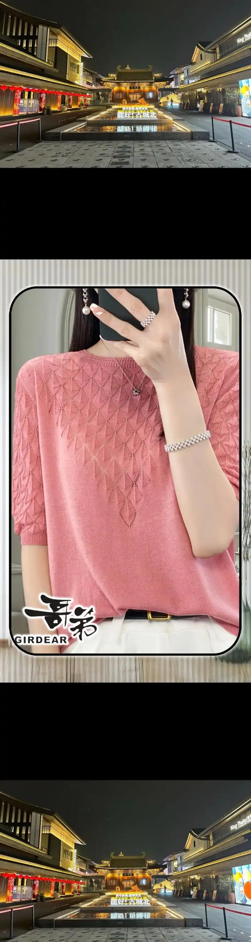 哥弟精纺羊毛衣针织衫短袖t恤女镂空春夏季新款圆领半袖宽松上衣 - 抖