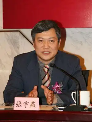 图文中国社科院亚太所所长张宇燕