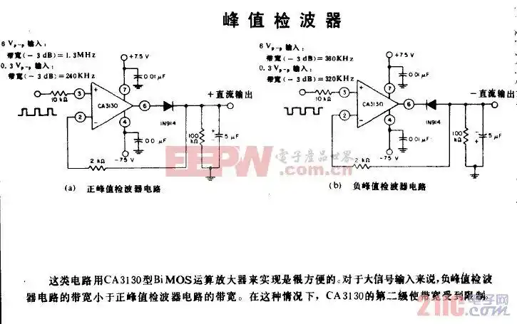 峰值检波器电路图