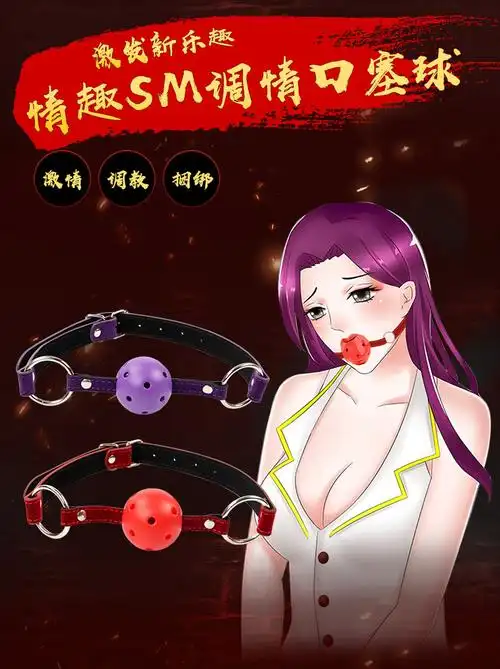 新品单面绒扣塞嘴咬 成人情趣用品 另类玩具 口迦狗奴 厂家直供