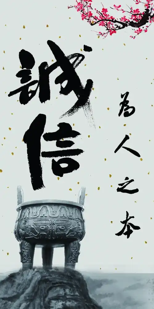 诚信设计元素素材免费下载(图片编号:7850542)-六图网