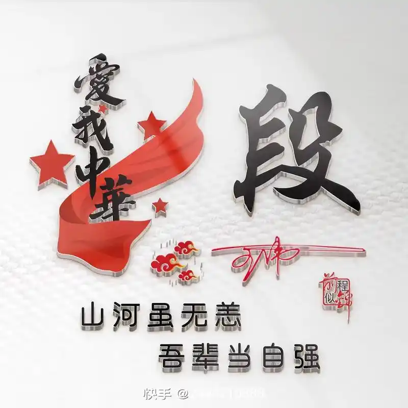 专属姓氏头像 - 抖音