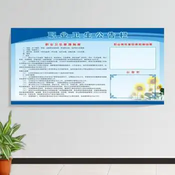 梦倾城消防安全公告栏职业卫生方法注意事项贴画贴纸墙贴应急知识宣传