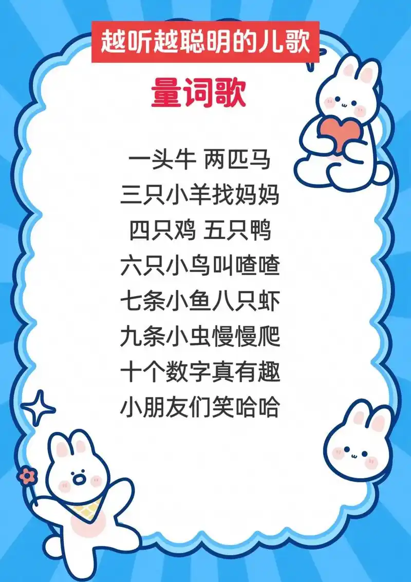 宝宝大脑发育黄金期,多听儿歌,越听越聪明.0-6岁是宝宝大脑 - 抖音