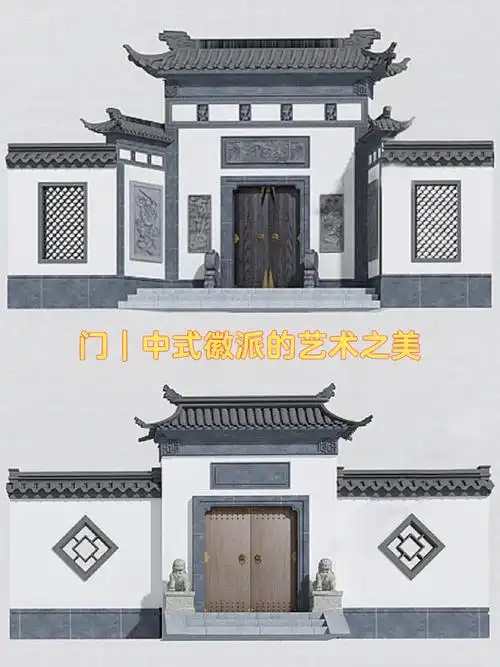 大门中式徽派设计的艺术之美