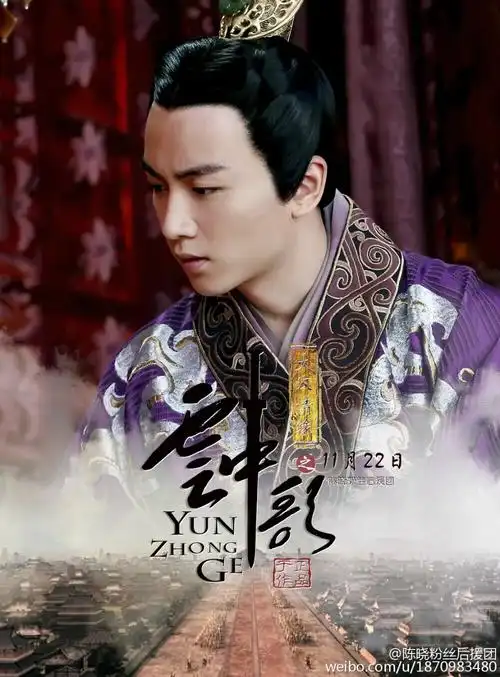 大汉情缘之云中歌 陈晓 饰 刘病已/刘询