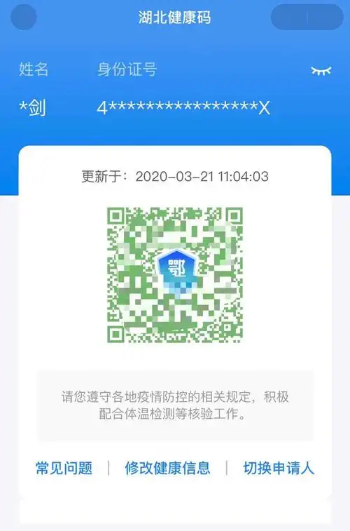 扫码乘地铁公交!这些细节一定要注意