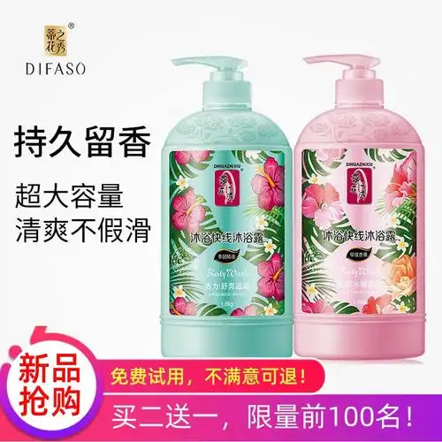 蒂花之秀沐浴露官方旗舰店正品品牌持久留香沐浴乳男女士沐浴液