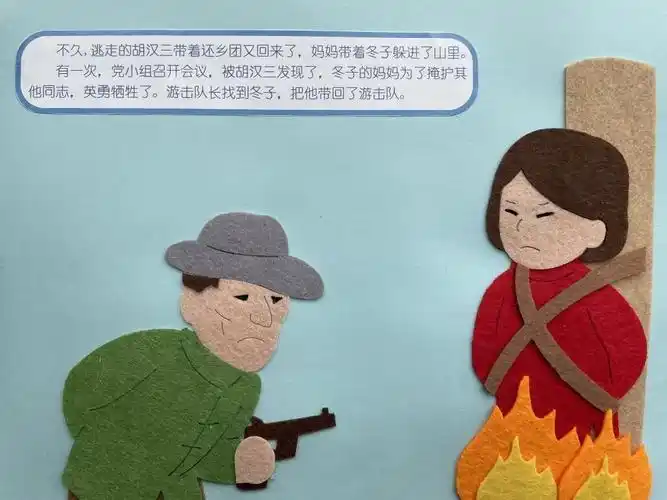 学党史亲子阅读丨市妇联幼儿园红色经典故事展播第一期