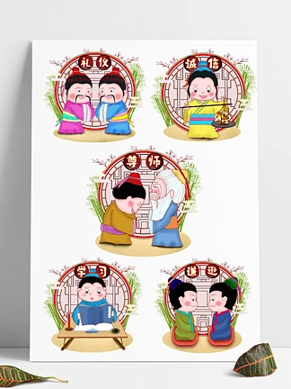 i>国 /i> i>学 /i> i>文 /i> i>化 /i>礼仪篇手绘元素