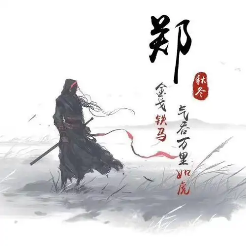 则须发皆张纵马疾驰的江湖豪客;大漠边关黄沙漫天,一人一马仗剑