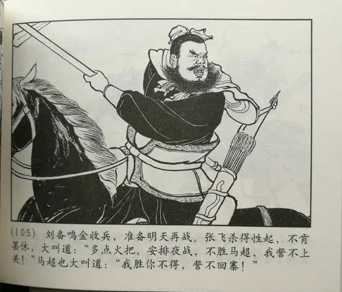 《三国演义》连环画 60册