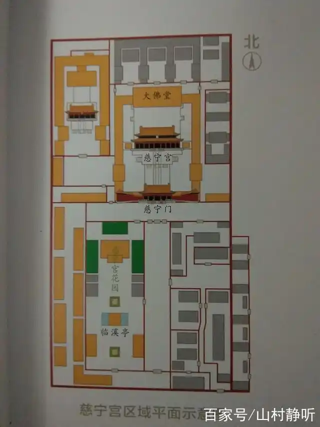 《探秘慈宁宫》:从匾额的依旧如昔,看一位女性的低调和尊贵