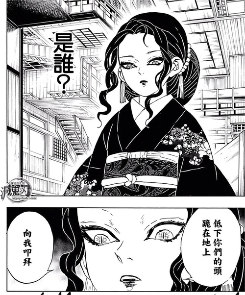 《鬼灭之刃》人物志:鬼舞辻无惨,女装大佬,屑界六边形战士