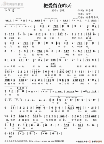 曾经爱过的人的歌词