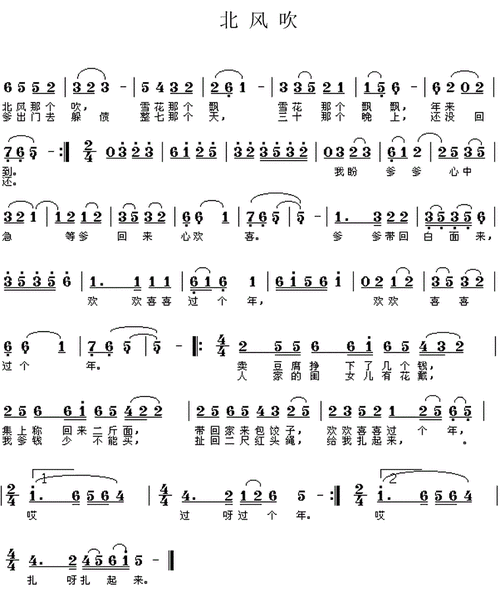 朱逢博北风吹简谱