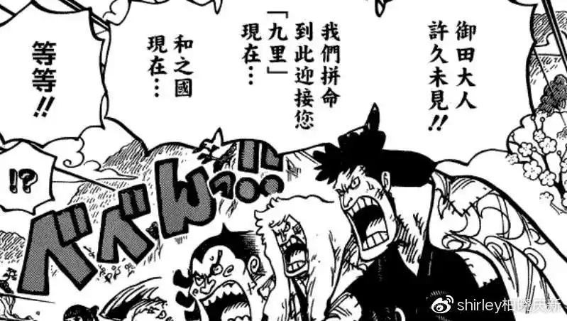 海贼王第1008话勘十郎的演技完美为何阿修罗童子会将其识破