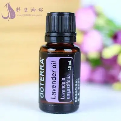 多特瑞doterra精油官网薰衣草精油15ml助睡眠安神面部祛痘印精油