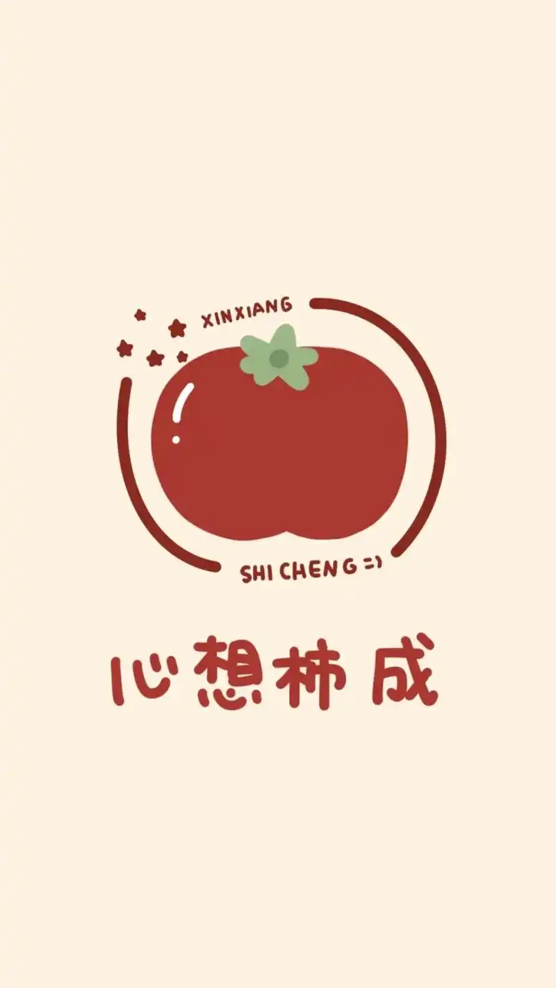 心想事成是我对你永远的祝福! #手机壁纸 #文字壁纸 #心想 - 抖音