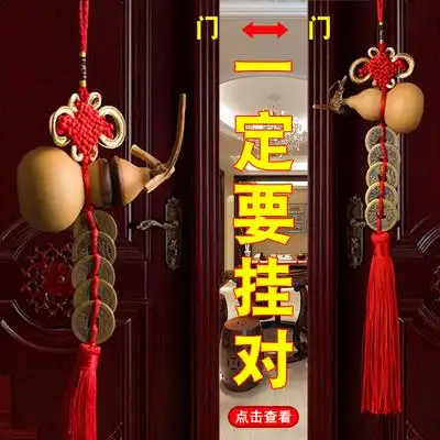五帝钱葫芦挂件门对门挂件天然葫芦铜钱客厅卧室装饰摆件吉祥结