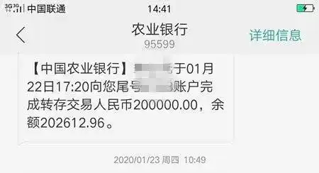 凡人歌|银行卡突然多了20万!