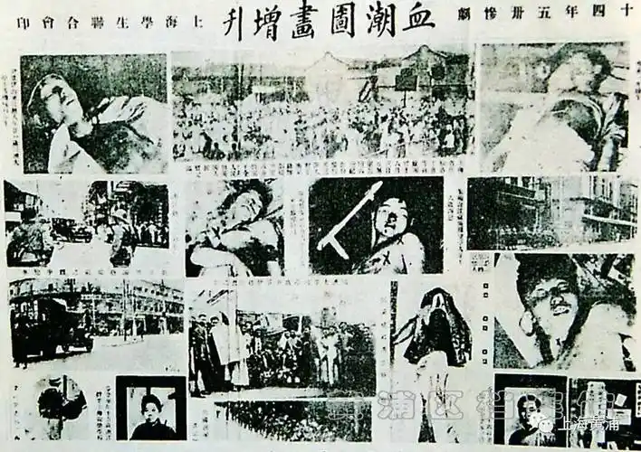 党的诞生地震惊中外的五卅惨案