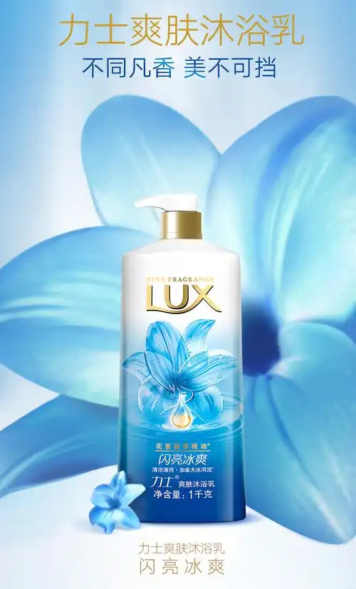 力士闪亮冰爽沐浴乳1kg(315080)