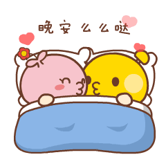 晚安表情包合集史上最全版