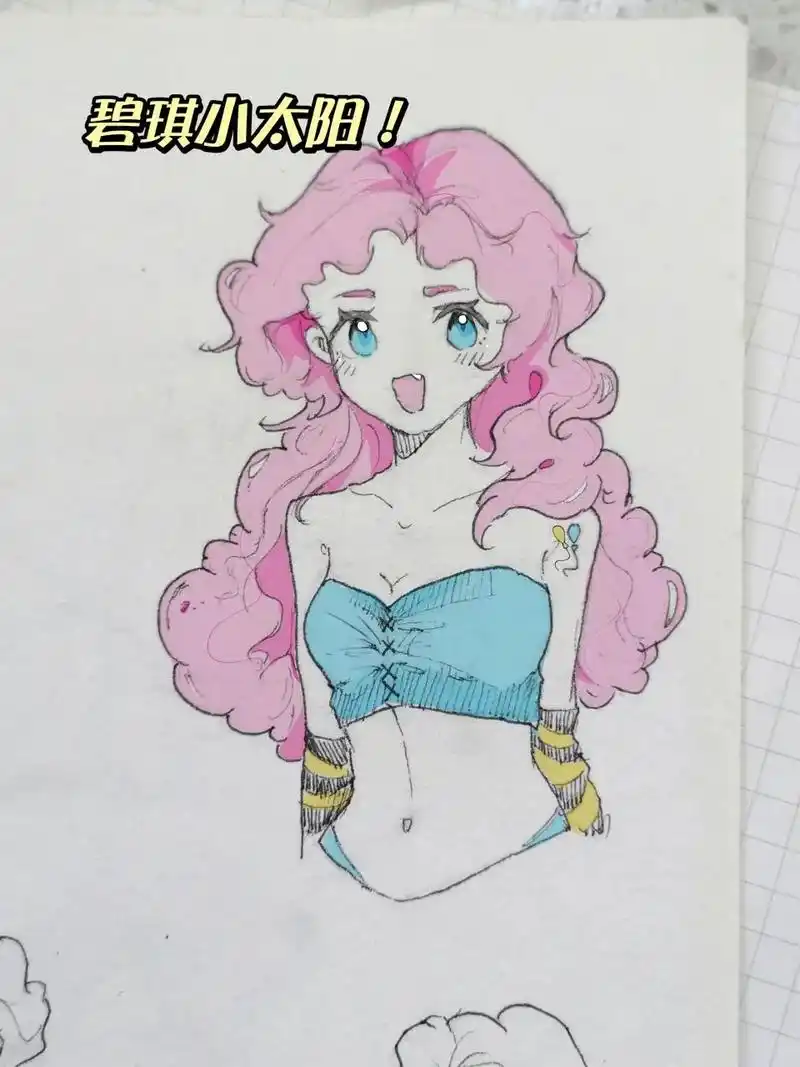 神驹永远是神驹!#绘画 #小马宝莉 #碧琪 #画画 #儿童画 - 抖音