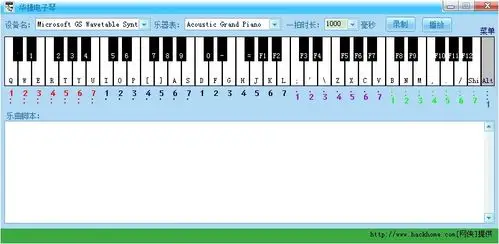 华捷电子琴 键盘模拟钢琴下载 ,华捷电子琴 键盘模拟钢琴 v1.0.
