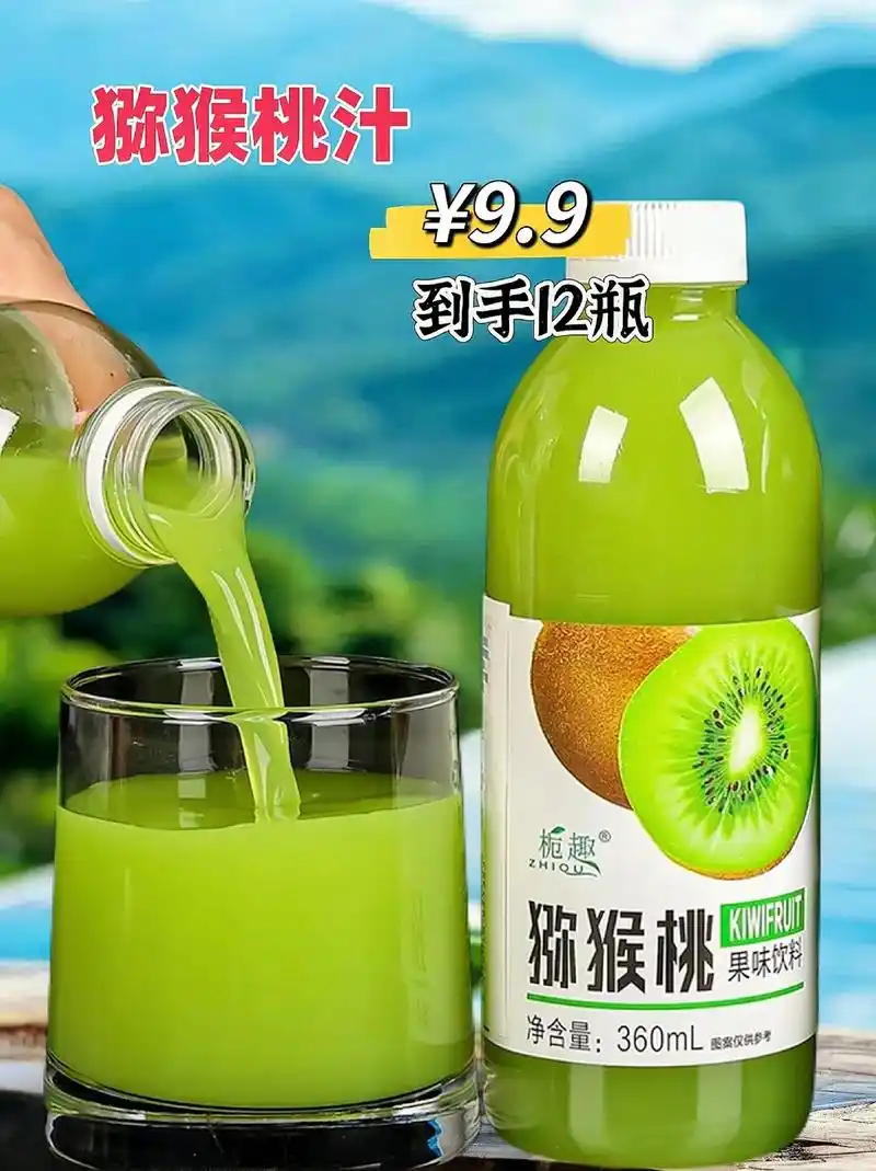 这个 猕猴桃果汁真的好好喝呀,0蔗糖,美味又无负担!感觉是在 - 抖音