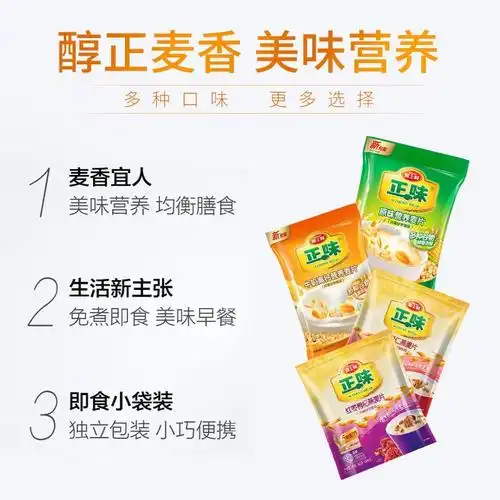 雅士利正味原味麦片600g袋装牛奶早餐谷物即食代餐营养燕麦片冲饮