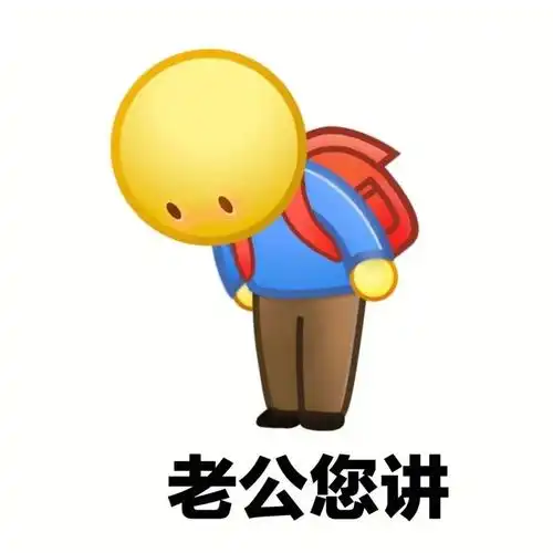 阴阳怪气鞠躬表情包 小黄脸鞠躬 道歉 鞠躬小黄人 打工人道歉