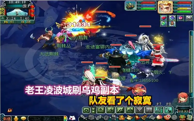 梦幻西游凌波城出超级战意了老王刷乌鸡副本队友看了个寂寞