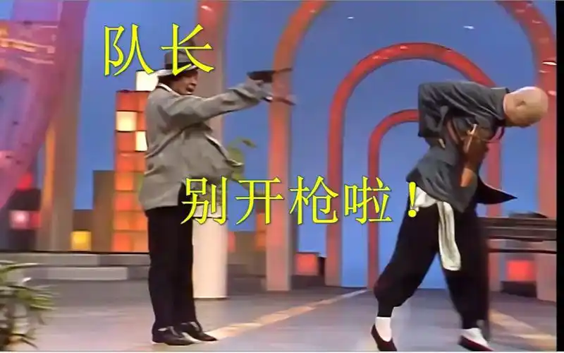 【bad guy】(队长别开枪啦!)—主角与配角