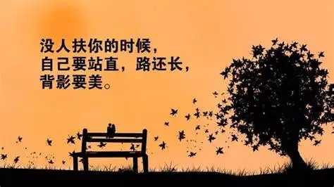 2020年最新励志说说带图片 致自己的简短励志的句子-说说个性网