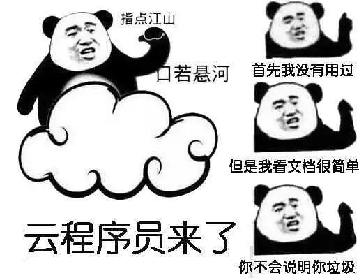 求一些写代码的表情包