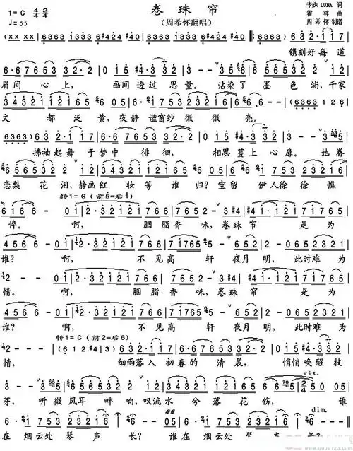 卷珠帘(周希怀翻唱版)简谱 - 曲谱歌词网
