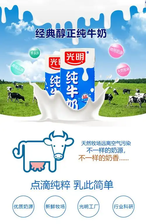 光明纯牛奶整箱早餐常温全脂牛奶1l12瓶装包邮纯牛奶