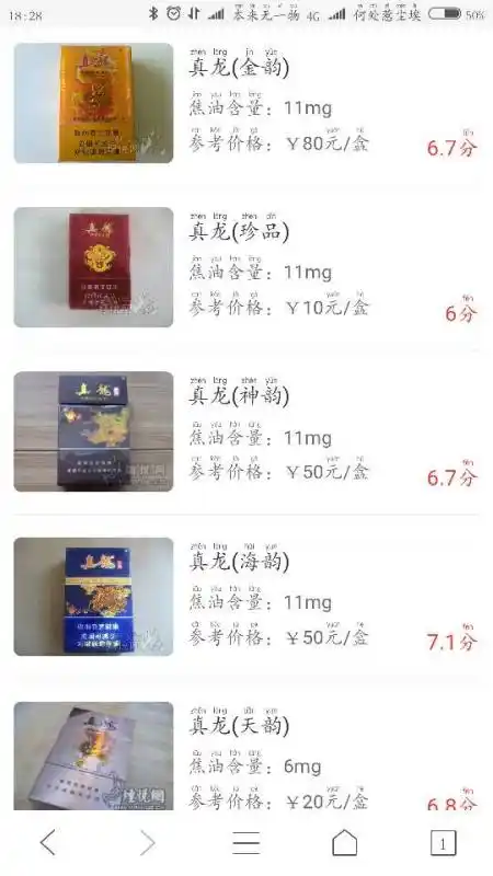 真龙香烟多少钱一条真龙海韵五百一条真龙香烟价格表图 真龙香烟多少