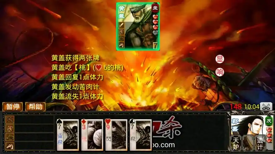 三国杀好险可怕的诸葛连弩